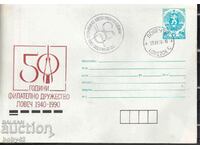 IPTZ 5 st. seal 50 years Philatelic company Lovech