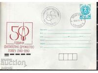 IPTZ 5 st. seal 50 years Philatelic company Lovech