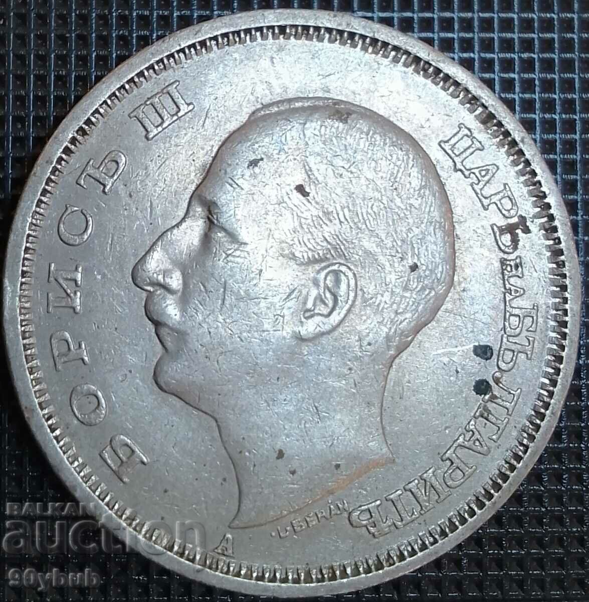 Moneda de 50 BGN 1940 Regatul Bulgariei. foarte bun!