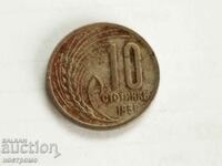 10 cents 1951 - A 4872