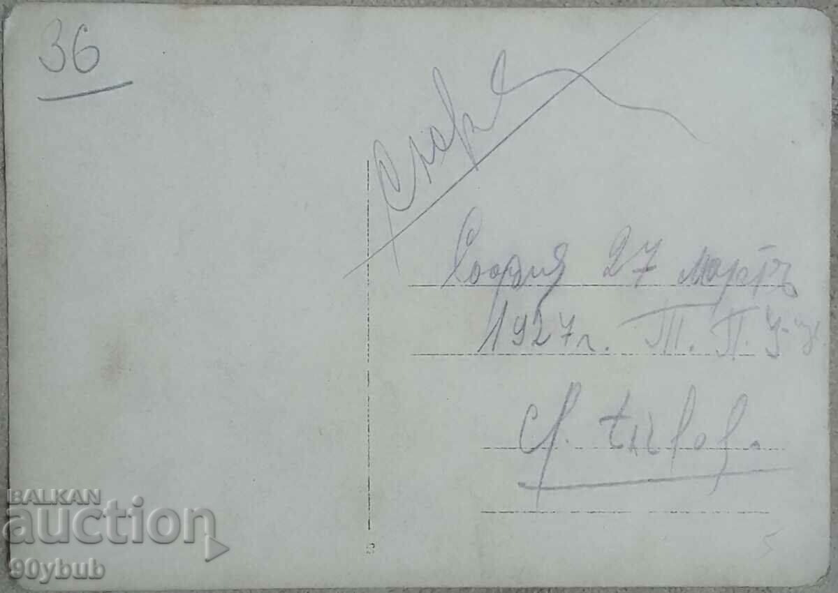 Sofia, 1927 houses, students with price 15.00 BGN | € 7.67 Sofia, 1927 houses, students with price 15.00 BGN | € 7.67