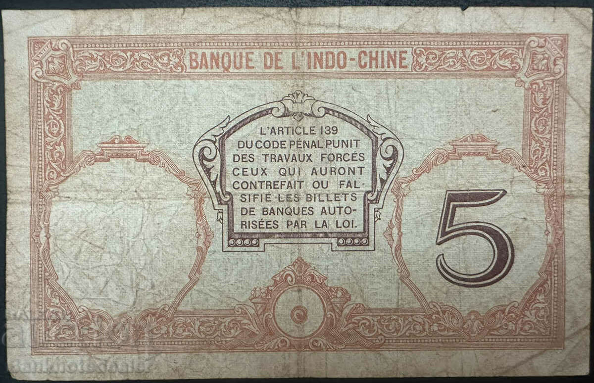 French Indo-China New Caledonia 5 Francs 1926 Pick 36B with price 45.00 BGN | € 23.01 French Indo-China New Caledonia 5 Francs 1926 Pick 36B with price 45.00 BGN | € 23.01