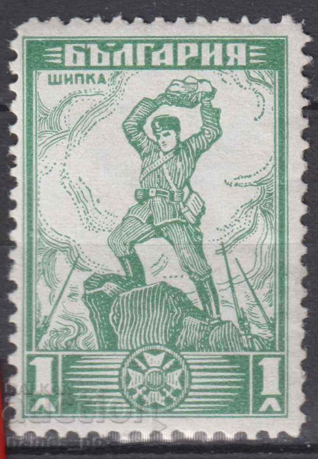 1934. Βουλγαρία. BK 273. Πρώτη Shipka