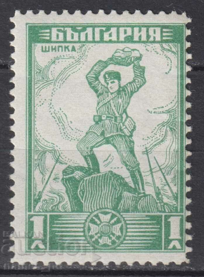 1934. Bulgaria. BK 273. First Shipka, shifted centering