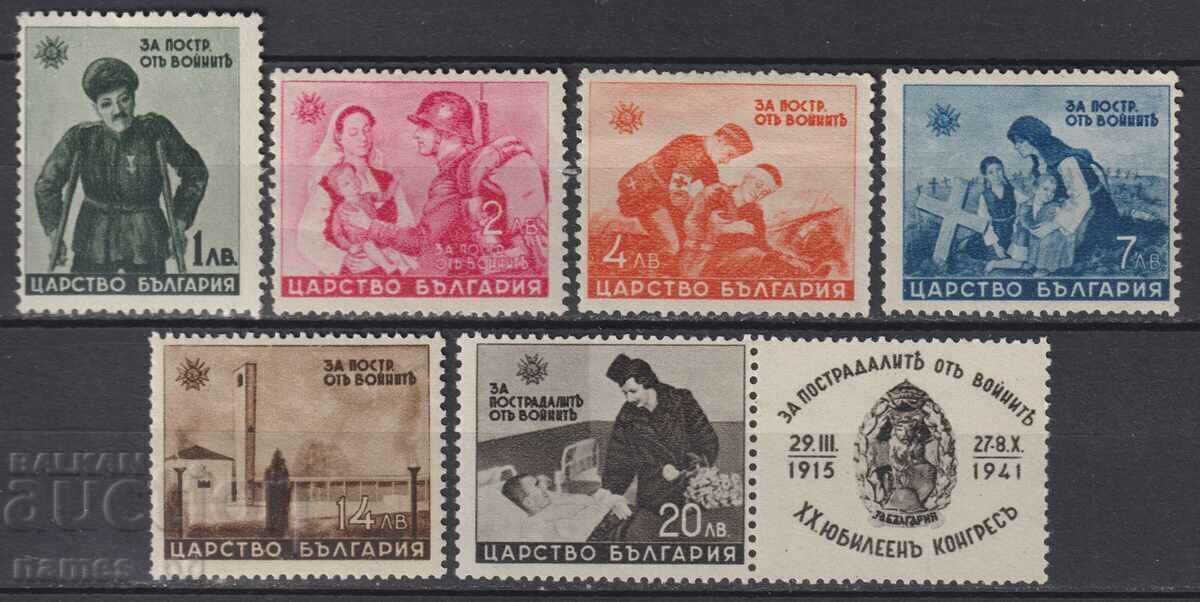 1942. Bulgaria. BC 471/476. For the victims of the wars 1942. Bulgaria. BC 471/476. For the victims of the wars