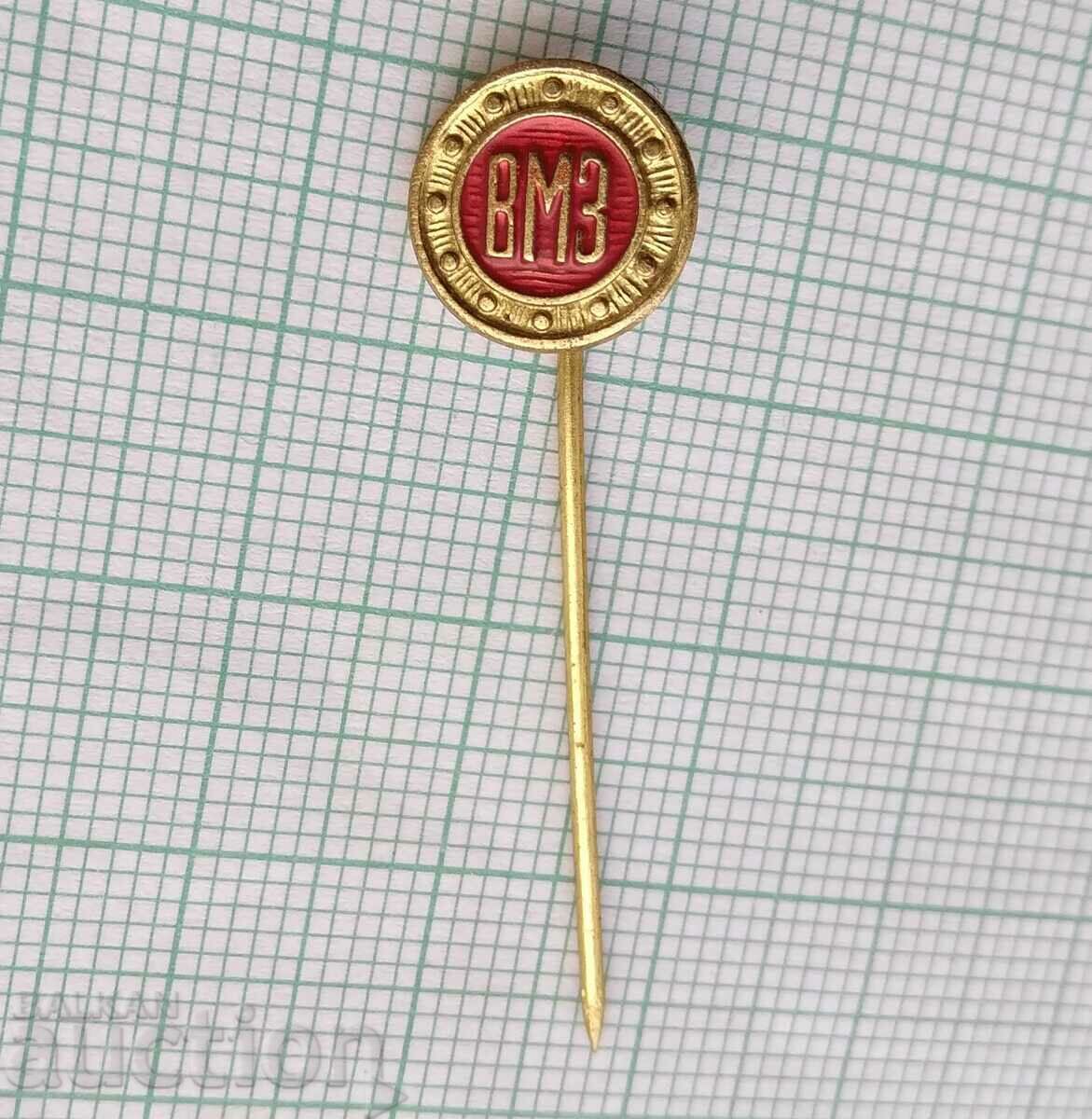 17186 Badge - VMZ Vazovsky machine-building plants Sopot with price 1.50 BGN | € 0.77 17186 Badge - VMZ Vazovsky machine-building plants Sopot with price 1.50 BGN | € 0.77