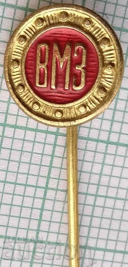 17186 Badge - VMZ Vazovsky machine-building plants Sopot 17186 Badge - VMZ Vazovsky machine-building plants Sopot