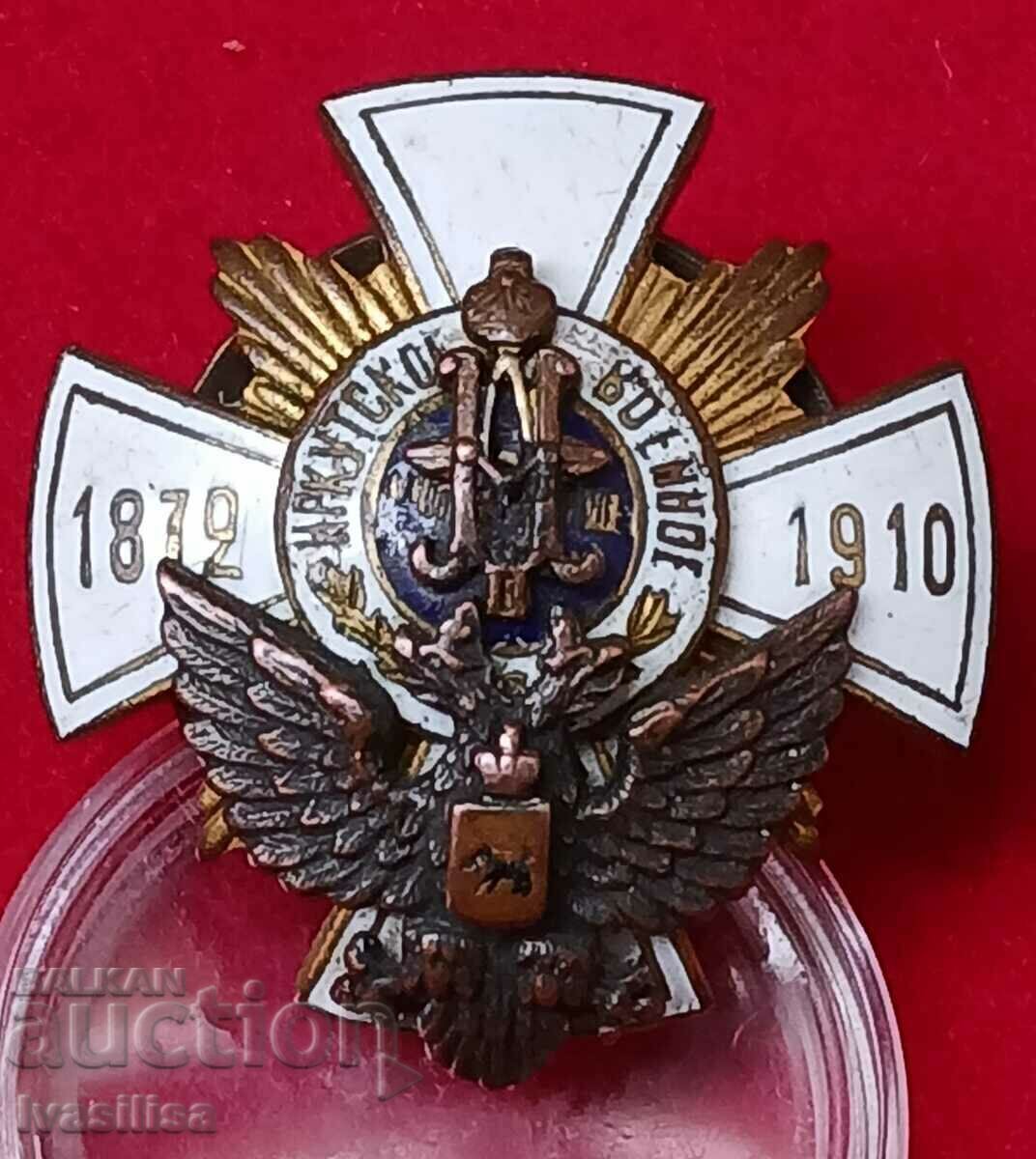Very rare Czarist Russia mark. with price 1500.00 BGN | € 766.94 Very rare Czarist Russia mark. with price 1500.00 BGN | € 766.94