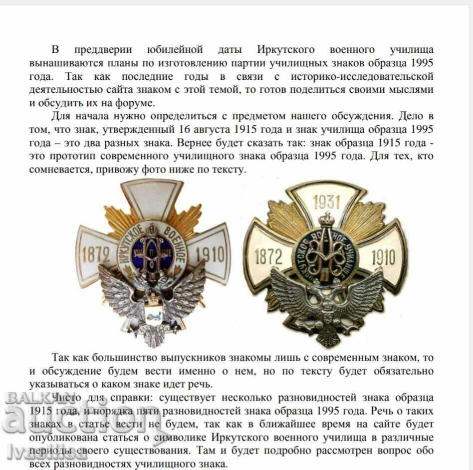 Very rare Czarist Russia mark. - 5 Very rare Czarist Russia mark. - 5