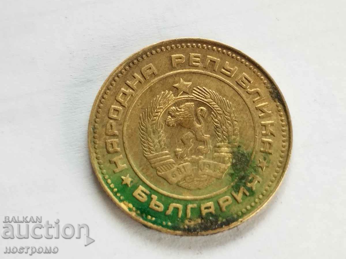 5 cents 1990 - A 4877 with price 0.50 BGN | € 0.26 5 cents 1990 - A 4877 with price 0.50 BGN | € 0.26