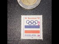 Yugoslavia clean with overprint