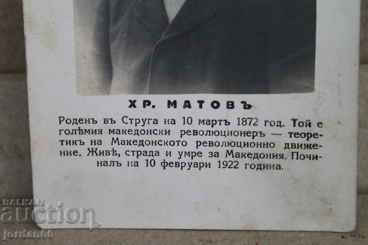 Δημοπρασία Καρτ ποστάλ «Ηρ. Ματ'' Δημοπρασία Καρτ ποστάλ «Ηρ. Ματ''