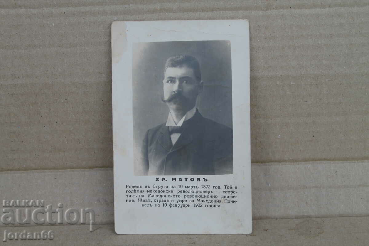 Καρτ ποστάλ «Ηρ. Ματ'' Καρτ ποστάλ «Ηρ. Ματ''