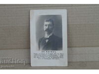 Postcard "Hr. Matte''