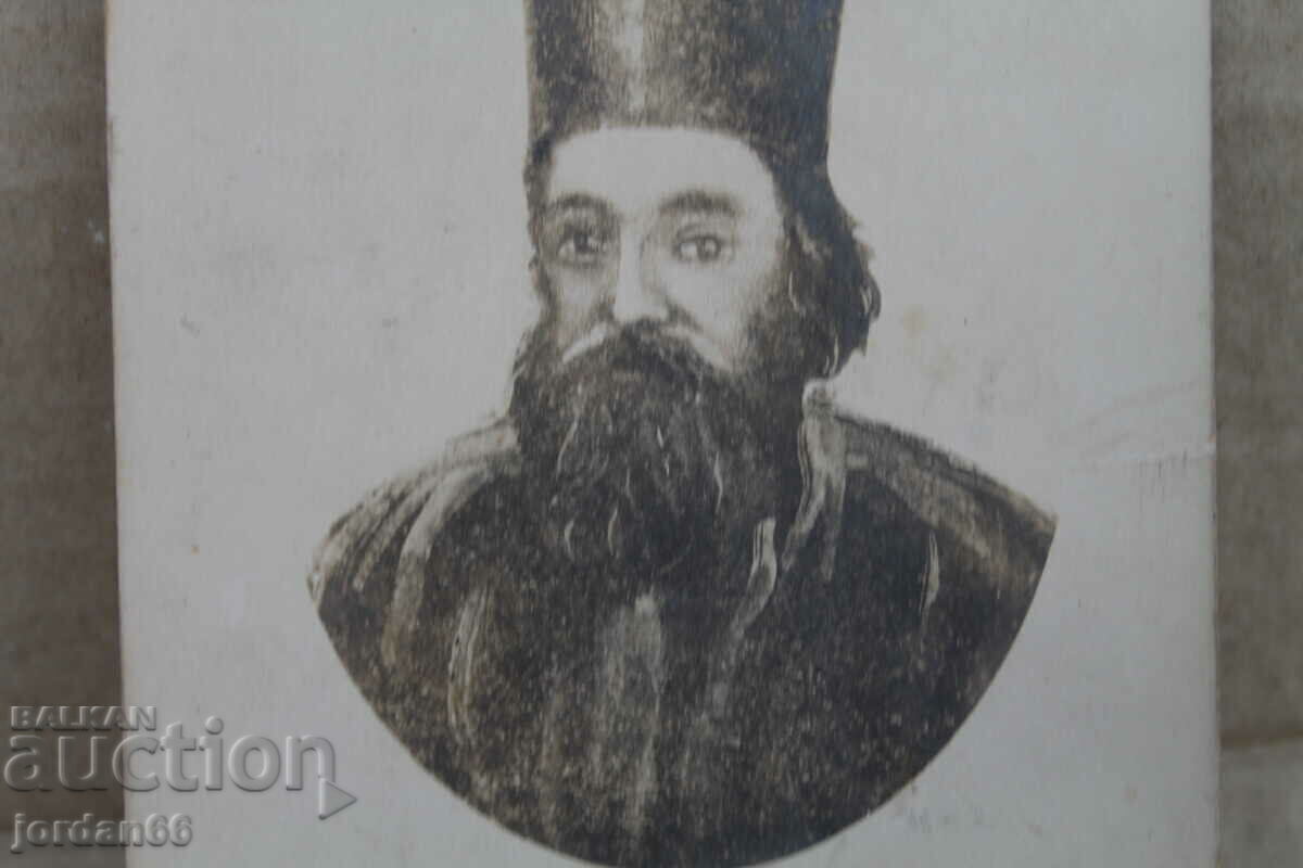 Auction Postcard "Kirill Pejcinovich" Auction Postcard "Kirill Pejcinovich"