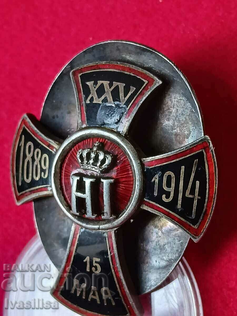 Изключително рядък Царска Русия знак с цена 6000.00 лв. | € 3067.75 Изключително рядък Царска Русия знак с цена 6000.00 лв. | € 3067.75