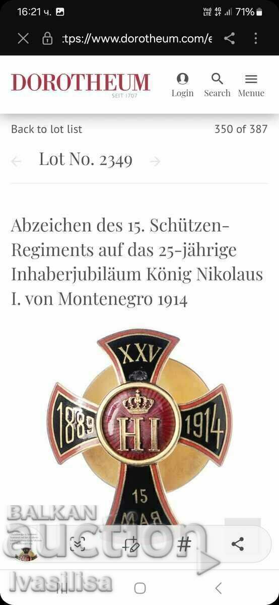 Изключително рядък Царска Русия знак - 7 Изключително рядък Царска Русия знак - 7