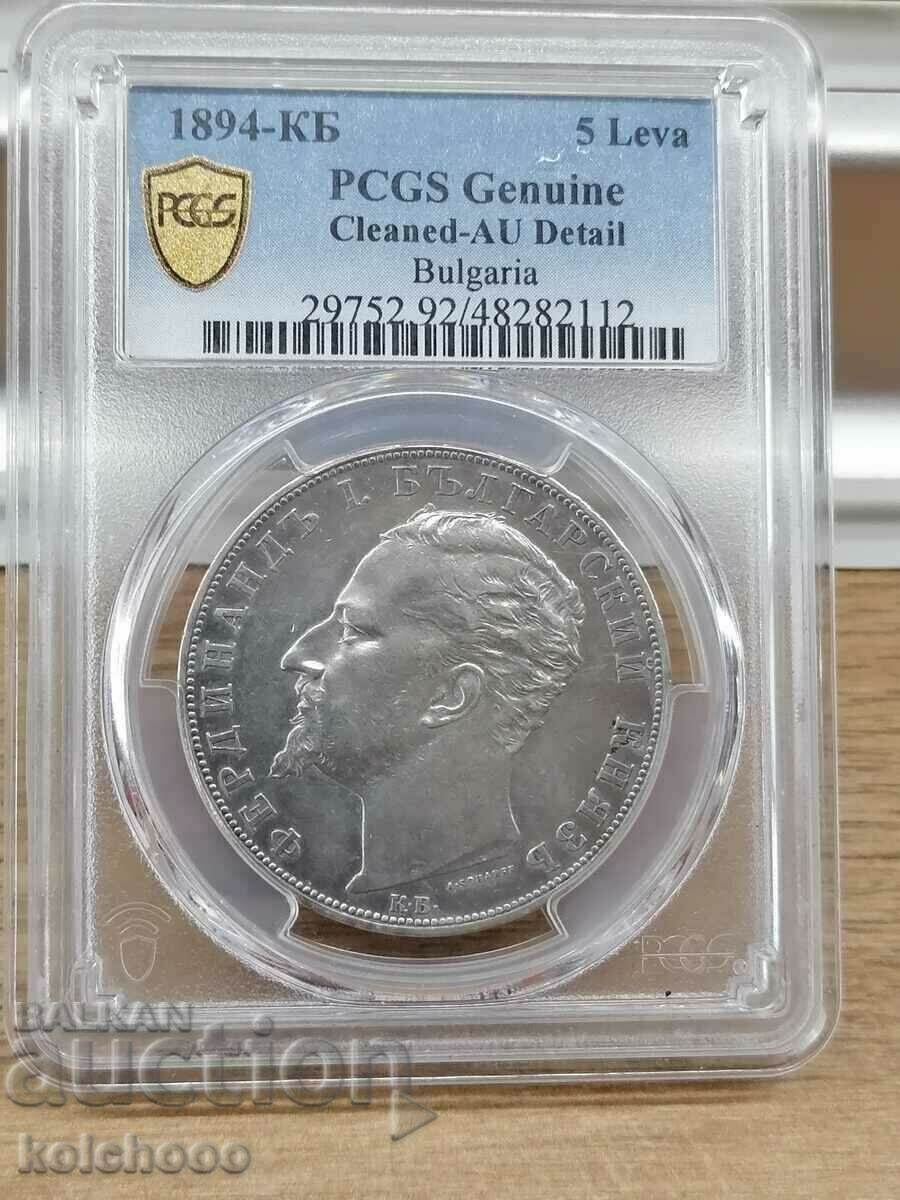 5 лева 1894 година AU Details PCGS