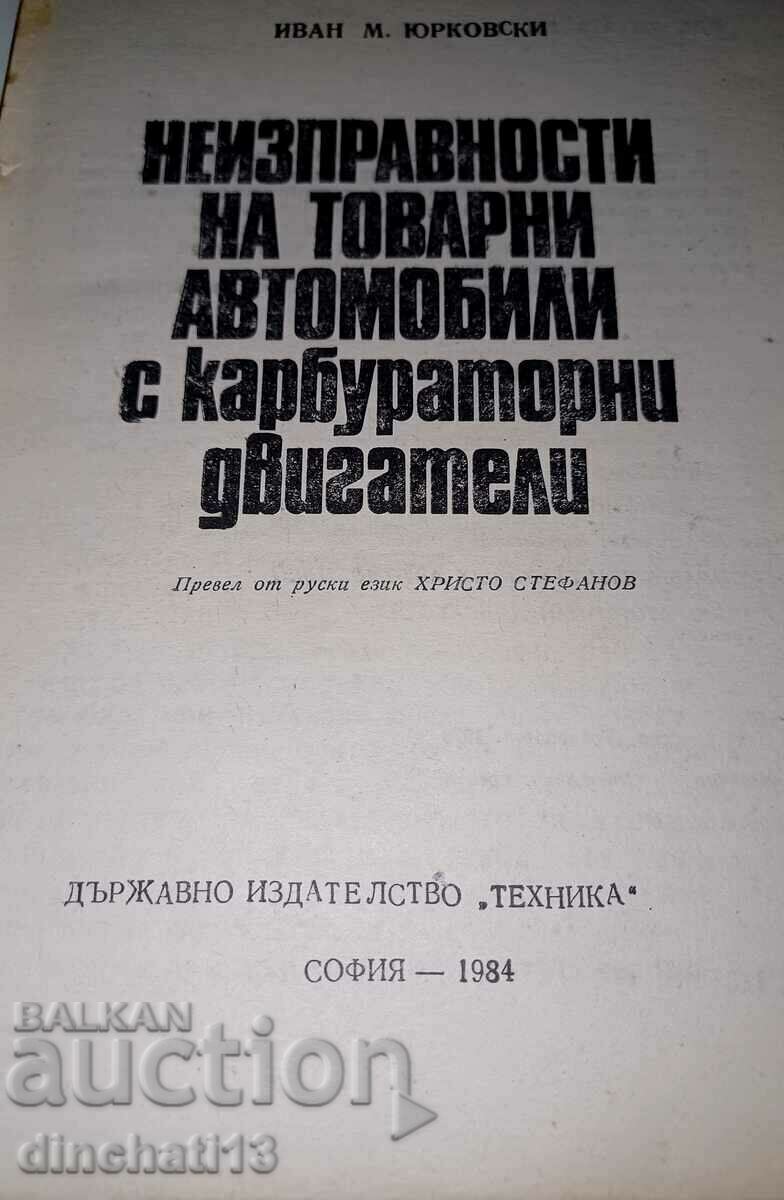 Truck malfunctions: Ivan Yurkovski with price 6.50 BGN | € 3.32 Truck malfunctions: Ivan Yurkovski with price 6.50 BGN | € 3.32