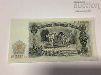 Bulgaria 25 BGN 1951 Emisiune interesantă!