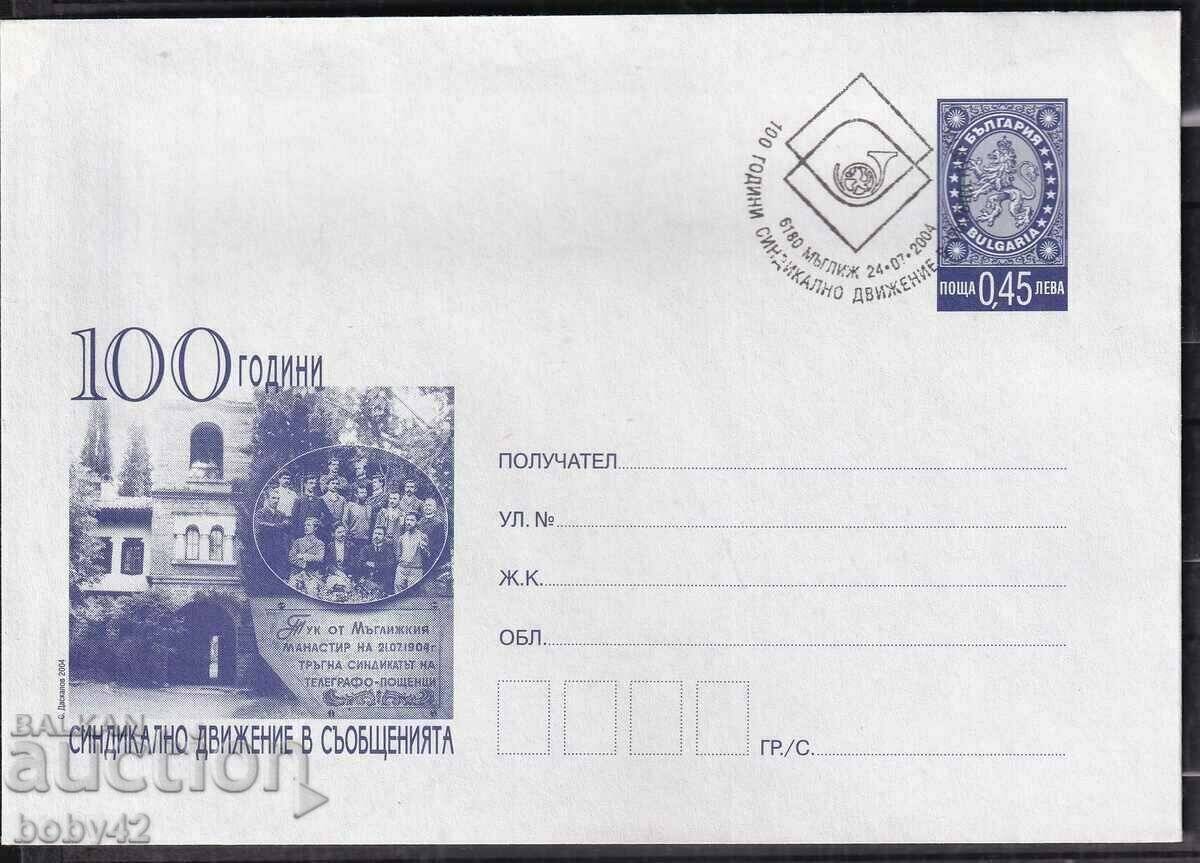 IPTZ BGN 0.36 stamp 100 trade union movement in messages-