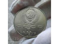 Commemorative coin USSR 1 ruble, 1989, Modest Mussorgsky