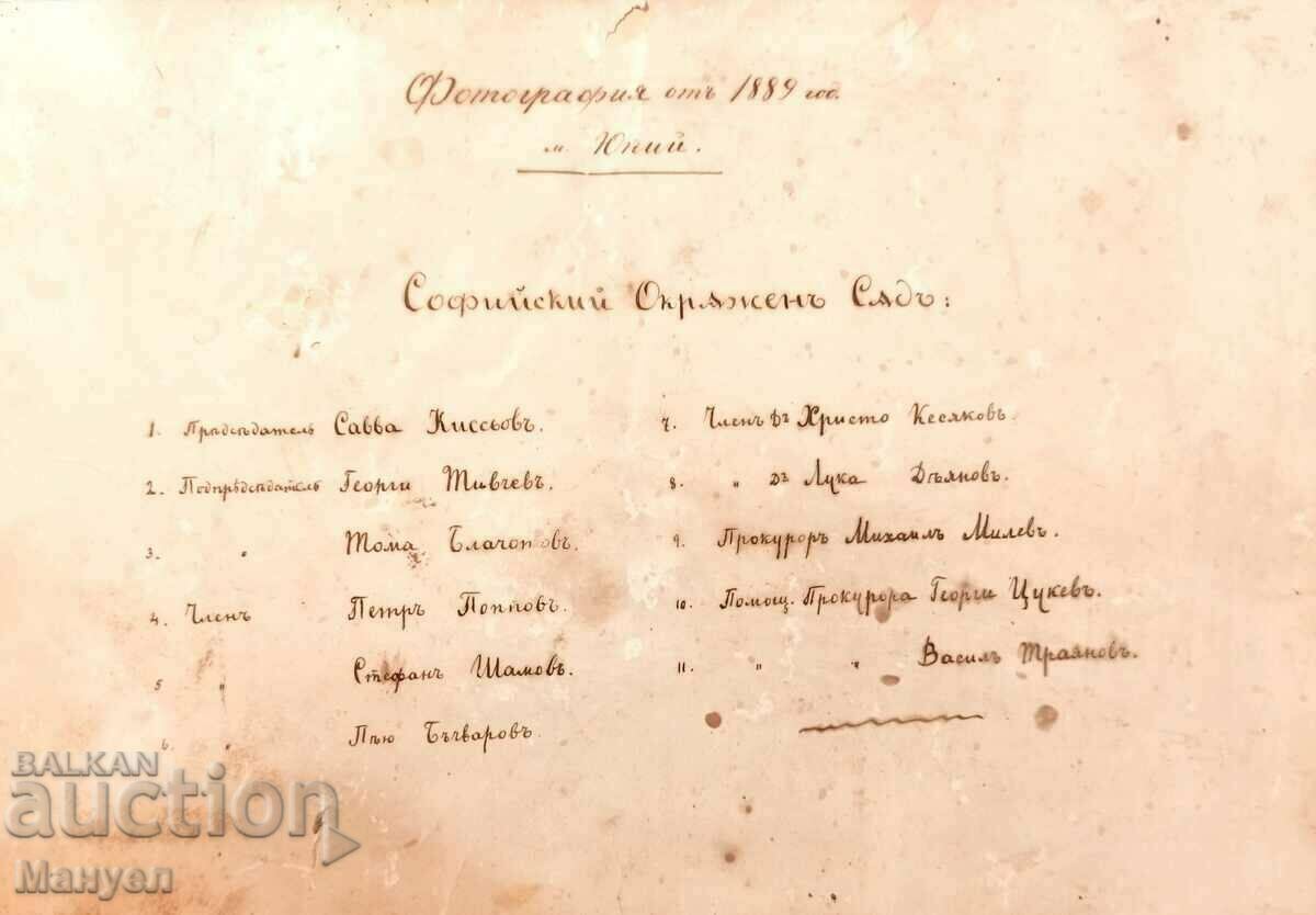 Old cardboard photo of the Sofia District Court - 1889. with price 245.00 BGN | € 125.27