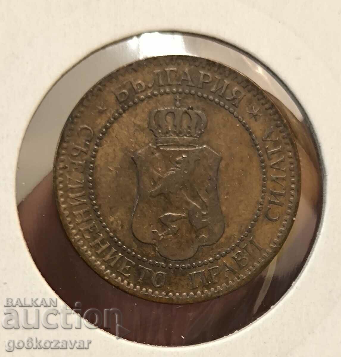 Βουλγαρία 2 λεπτά 1901 με τιμή 5.00 BGN | € 2.56 Βουλγαρία 2 λεπτά 1901 με τιμή 5.00 BGN | € 2.56