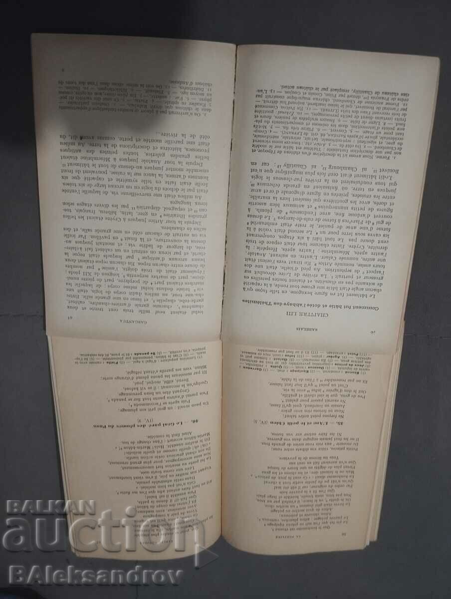 Πολλά παλιά βιβλία - 6 Πολλά παλιά βιβλία - 6