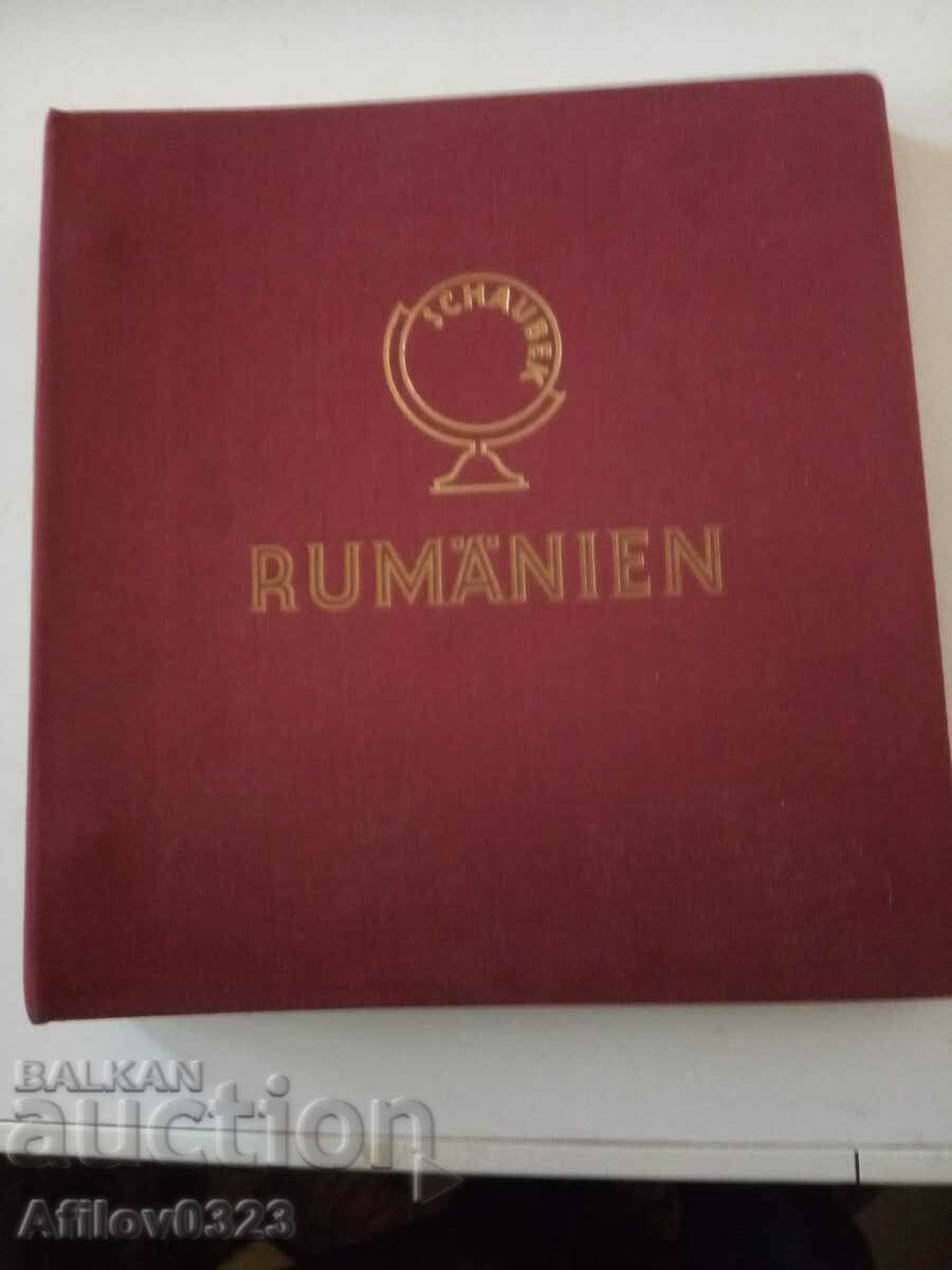 Албум непопълнен "Шаубек" - Румъния - след 1960 г.