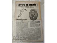 1935 Παλαιά εφημερίδα, Διαθήκες Botev, Χρίστο Μπότεφ