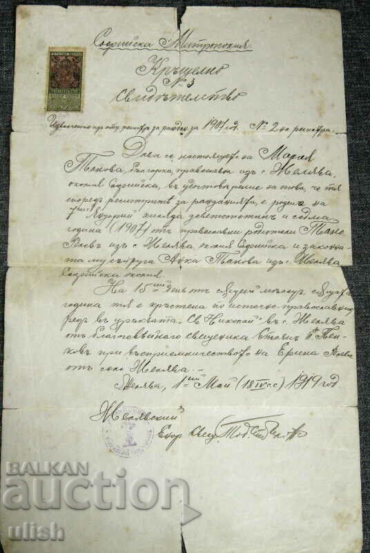 Certificat de botez din Sofia Metropolis Zeljava 1919