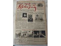 1937 Old newspaper ,, ,, Hristo Botev