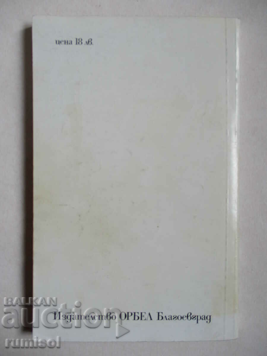 Delivery of The Professor's Daughter - Piers Paul Reid