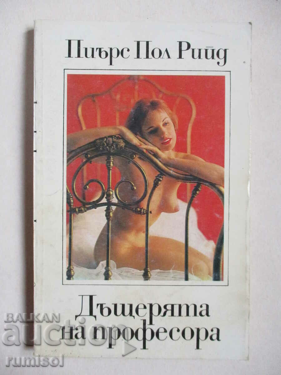 The Professor's Daughter - Piers Paul Reid