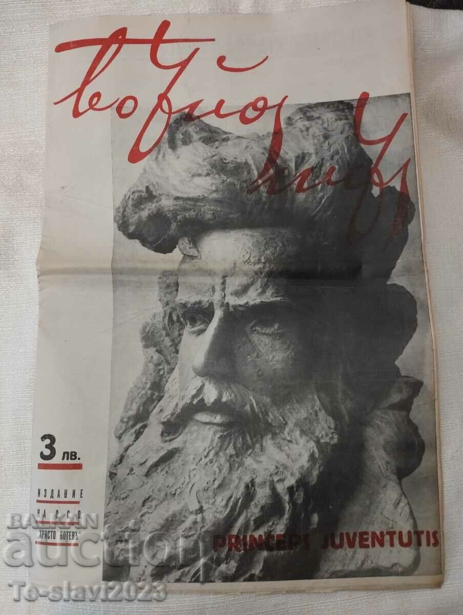 1937 Παλιά εφημερίδα, λίστα Botev, Hristo Botev