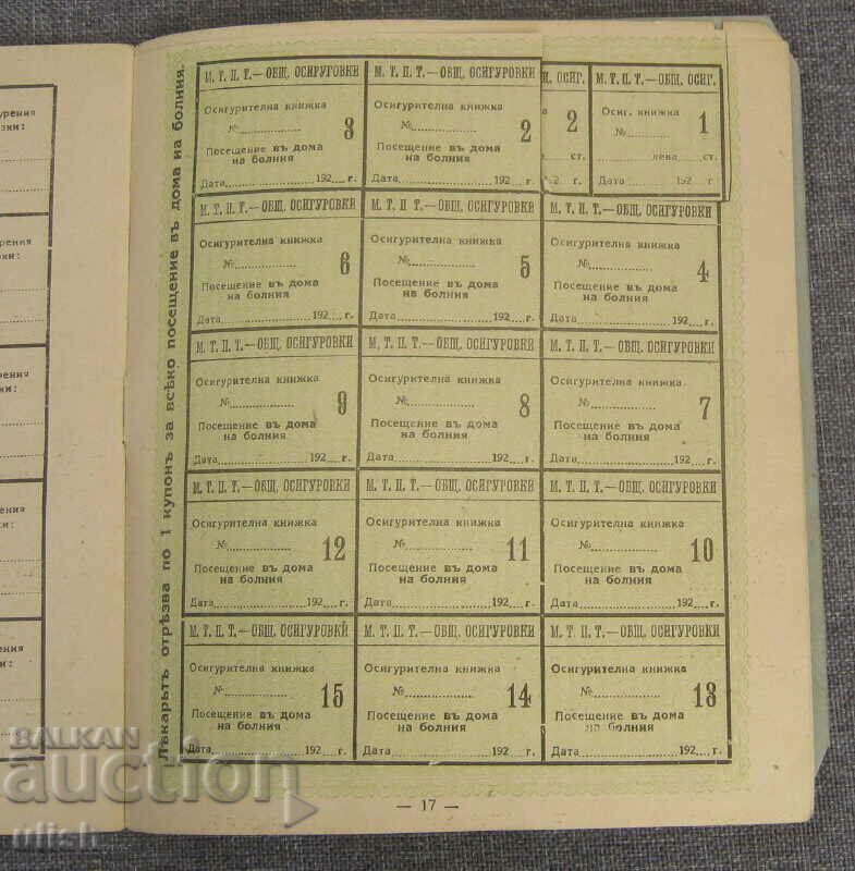 Auction Insurance book 1928 medical coupons Auction Insurance book 1928 medical coupons