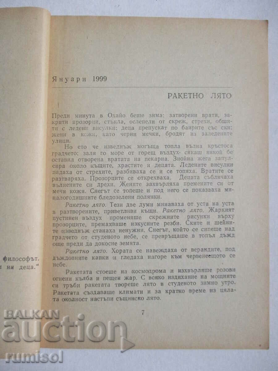 Auction The Martian Chronicles - Ray Bradbury Auction The Martian Chronicles - Ray Bradbury