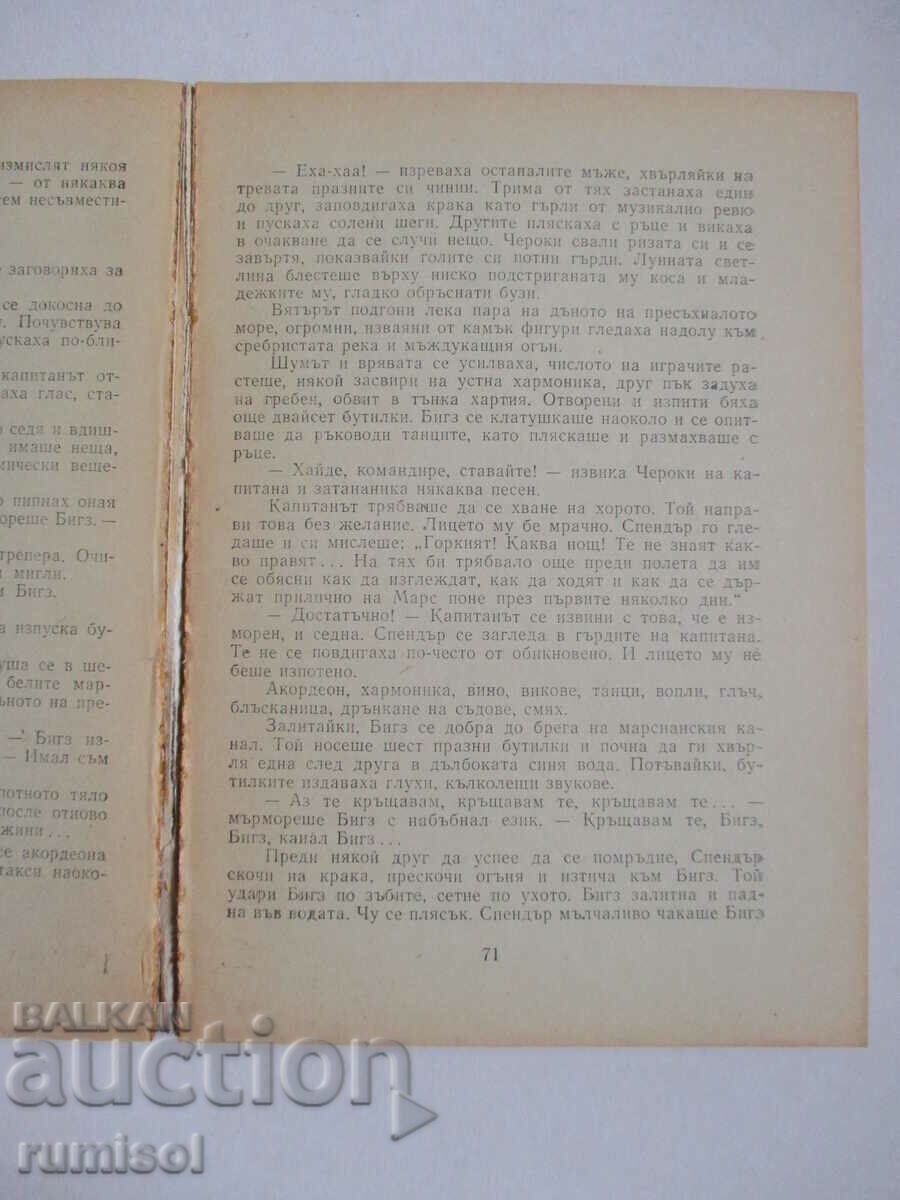 Delivery of The Martian Chronicles - Ray Bradbury Delivery of The Martian Chronicles - Ray Bradbury