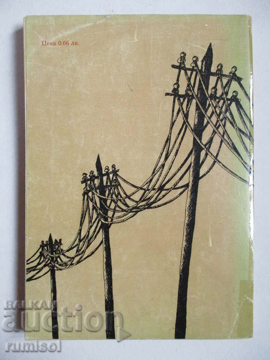 The Martian Chronicles - Ray Bradbury - 5 The Martian Chronicles - Ray Bradbury - 5