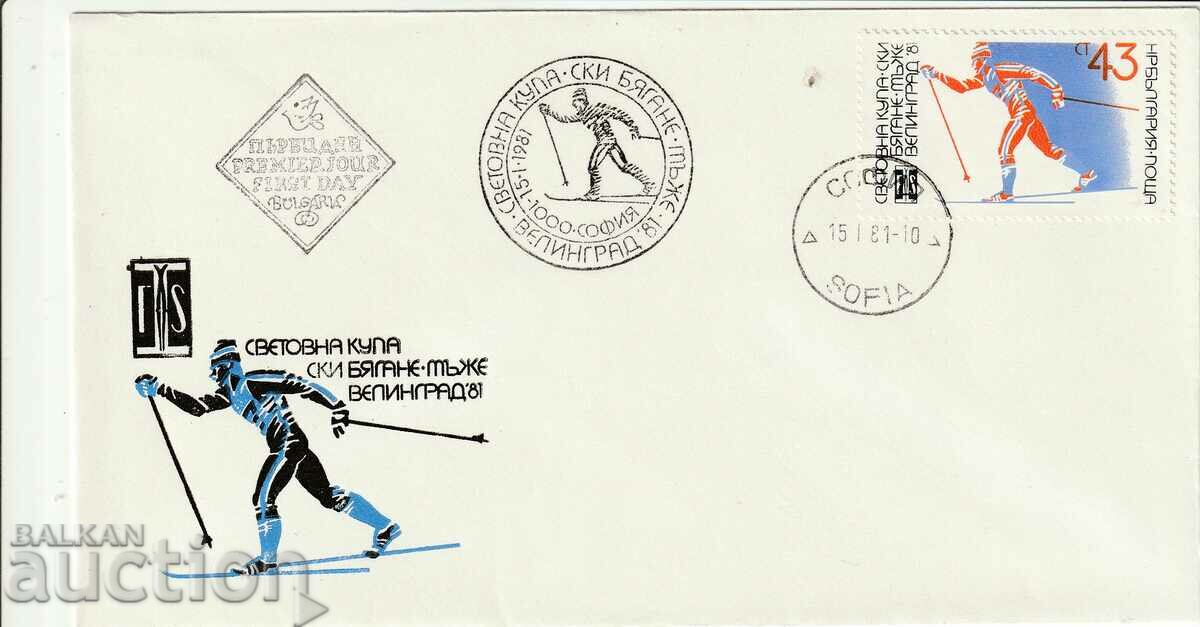 България1981г. FDC - Световна купа ски бягане