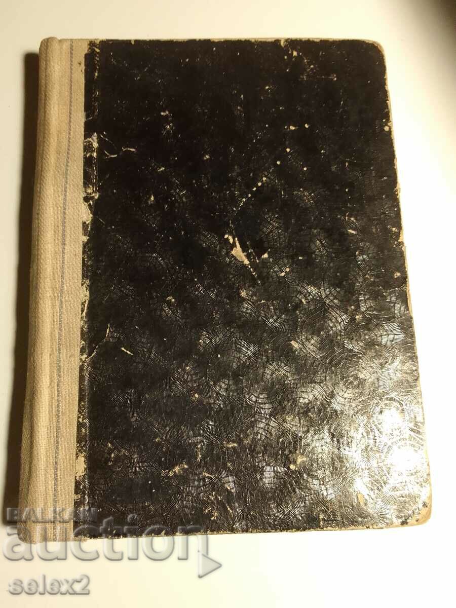 An antique book! Silver skates P. Stahl (1946)