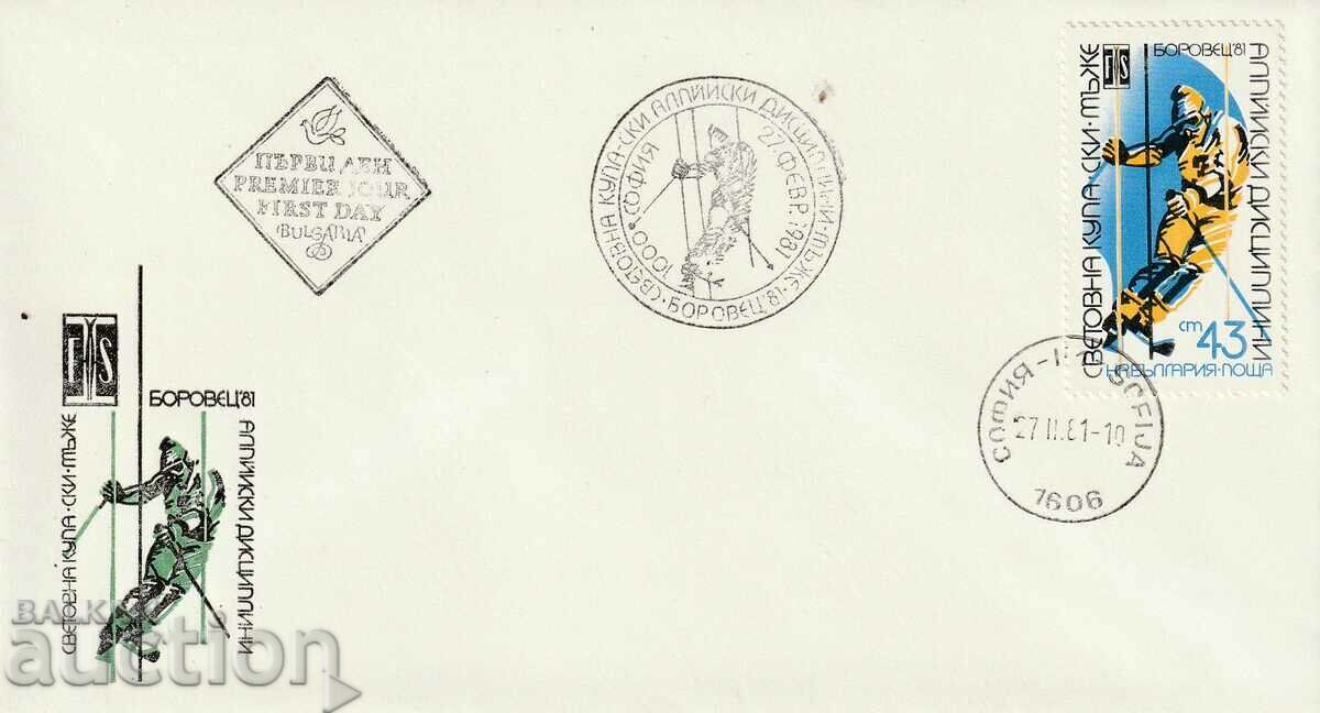 България1981г. FDC - Световна купа ски алпийски дисциплини