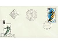 България1981г. FDC - Световна купа ски алпийски дисциплини