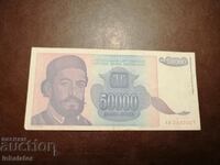 50,000 dinars 1993 Yugoslavia