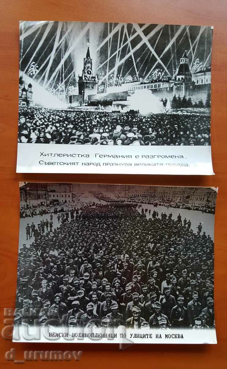 Photos from the Great Patriotic War - lot of 7 pcs. with price 15.00 BGN | € 7.67 Photos from the Great Patriotic War - lot of 7 pcs. with price 15.00 BGN | € 7.67