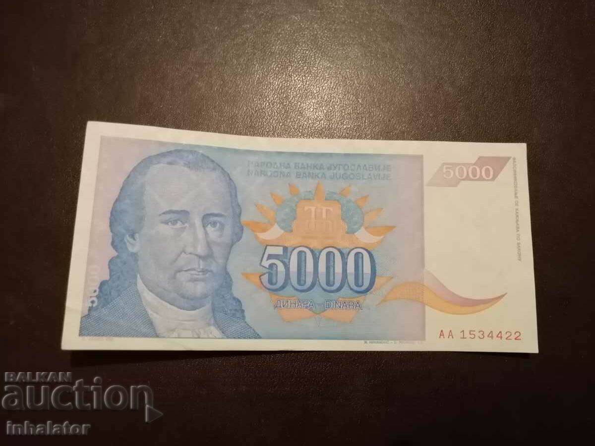 5 thousand dinars 1994 Yugoslavia