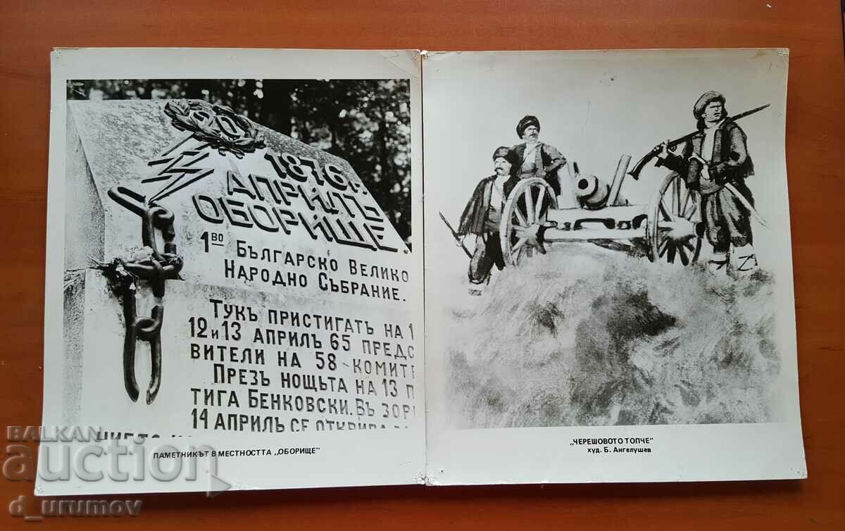 Photographs of paintings - April Uprising /lot of 6 pcs/ with price 15.00 BGN | € 7.67 Photographs of paintings - April Uprising /lot of 6 pcs/ with price 15.00 BGN | € 7.67