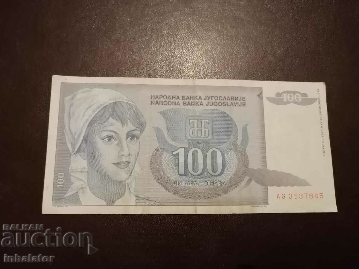 100 динара 1992 год Югославия