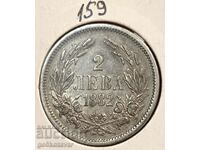 Bulgaria 2 BGN 1882 Silver!